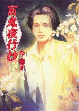热血前锋 运动青春动漫